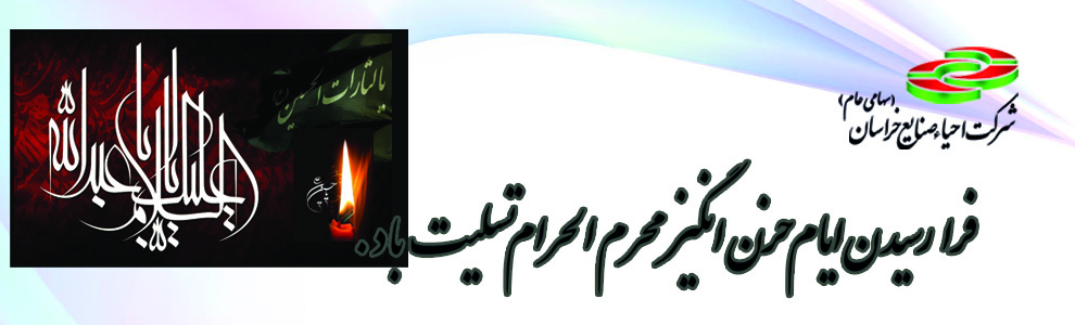 محرم